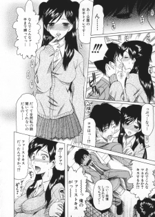 [Saki Urara] Chijo ga Koi shicha dame desu ka | May not Miss Pervert fall in love? - page 12