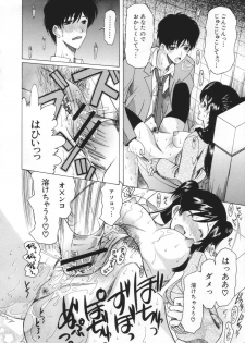 [Saki Urara] Chijo ga Koi shicha dame desu ka | May not Miss Pervert fall in love? - page 30