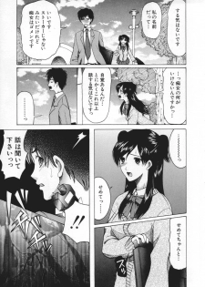 [Saki Urara] Chijo ga Koi shicha dame desu ka | May not Miss Pervert fall in love? - page 11