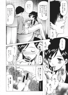 [Saki Urara] Chijo ga Koi shicha dame desu ka | May not Miss Pervert fall in love? - page 22
