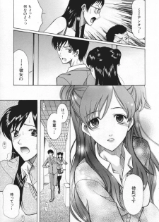 [Saki Urara] Chijo ga Koi shicha dame desu ka | May not Miss Pervert fall in love? - page 49
