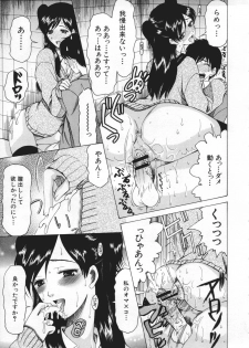 [Saki Urara] Chijo ga Koi shicha dame desu ka | May not Miss Pervert fall in love? - page 21