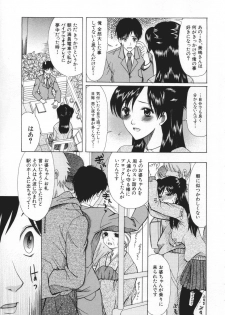 [Saki Urara] Chijo ga Koi shicha dame desu ka | May not Miss Pervert fall in love? - page 41