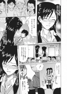 [Saki Urara] Chijo ga Koi shicha dame desu ka | May not Miss Pervert fall in love? - page 47