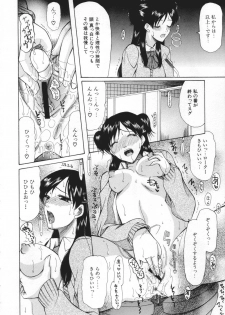[Saki Urara] Chijo ga Koi shicha dame desu ka | May not Miss Pervert fall in love? - page 38