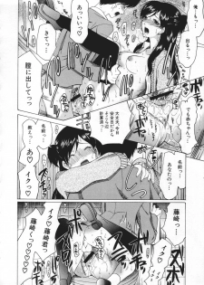 [Saki Urara] Chijo ga Koi shicha dame desu ka | May not Miss Pervert fall in love? - page 32