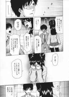 [Saki Urara] Chijo ga Koi shicha dame desu ka | May not Miss Pervert fall in love? - page 15