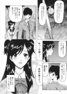 [Saki Urara] Chijo ga Koi shicha dame desu ka | May not Miss Pervert fall in love? - page 34