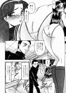[Komura Saki] Karei - page 8