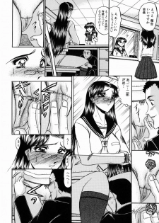 [Komura Saki] Karei - page 12