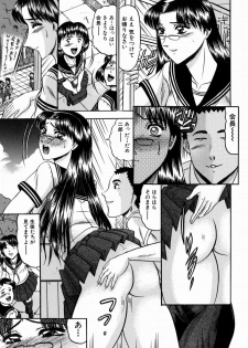[Komura Saki] Karei - page 45