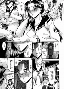 [Komura Saki] Karei - page 17
