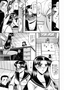 [Komura Saki] Karei - page 11