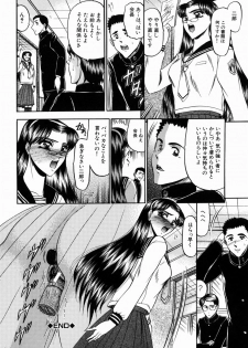 [Komura Saki] Karei - page 38