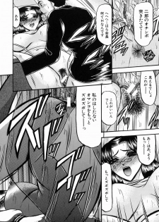[Komura Saki] Karei - page 34