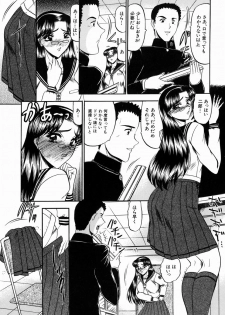 [Komura Saki] Karei - page 7
