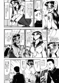 [Komura Saki] Karei - page 6