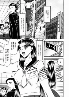 [Komura Saki] Karei - page 3