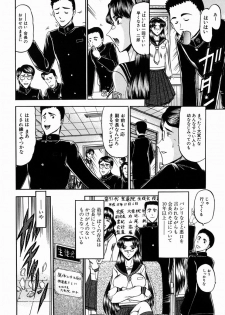 [Komura Saki] Karei - page 4