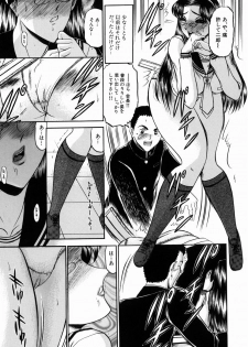 [Komura Saki] Karei - page 9