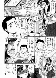 [Komura Saki] Karei - page 42
