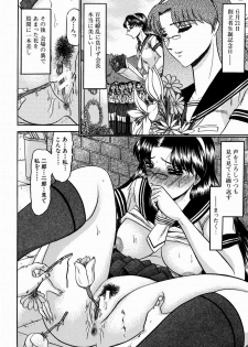 [Komura Saki] Karei - page 40