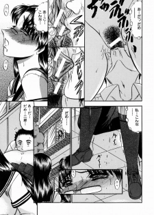 [Komura Saki] Karei - page 49