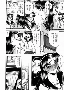 [Komura Saki] Karei - page 14