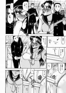 [Komura Saki] Karei - page 10