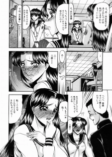 [Komura Saki] Karei - page 18
