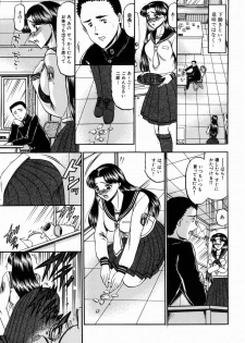 [Komura Saki] Karei - page 5
