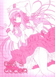 [AMORPHOUS] B&GS COLOR (Tsukihime)