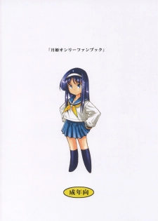 (C63) [Credit (Benjamin)] Tsukiyo ni Futari (Tsukihime) - page 22