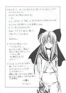 (C63) [Credit (Benjamin)] Tsukiyo ni Futari (Tsukihime) - page 15