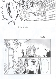 (C63) [Credit (Benjamin)] Tsukiyo ni Futari (Tsukihime) - page 16