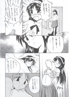 (C63) [Credit (Benjamin)] Tsukiyo ni Futari (Tsukihime) - page 17