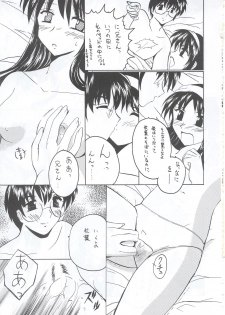 (C63) [Credit (Benjamin)] Tsukiyo ni Futari (Tsukihime) - page 18