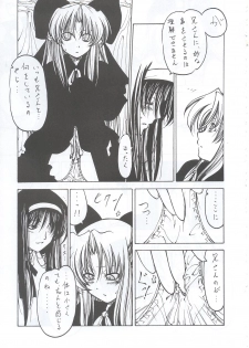 (C63) [Credit (Benjamin)] Tsukiyo ni Futari (Tsukihime) - page 6