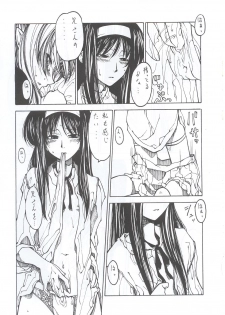 (C63) [Credit (Benjamin)] Tsukiyo ni Futari (Tsukihime) - page 8