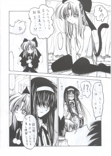 (C63) [Credit (Benjamin)] Tsukiyo ni Futari (Tsukihime) - page 5