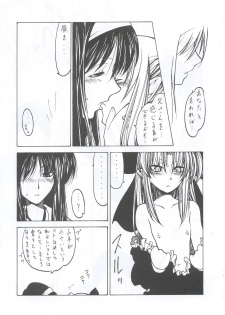 (C63) [Credit (Benjamin)] Tsukiyo ni Futari (Tsukihime) - page 10