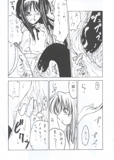 (C63) [Credit (Benjamin)] Tsukiyo ni Futari (Tsukihime) - page 12