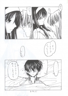 (C63) [Credit (Benjamin)] Tsukiyo ni Futari (Tsukihime) - page 14