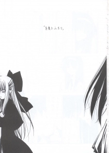 (C63) [Credit (Benjamin)] Tsukiyo ni Futari (Tsukihime) - page 2