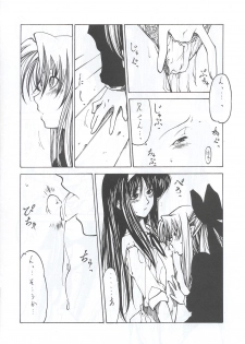 (C63) [Credit (Benjamin)] Tsukiyo ni Futari (Tsukihime) - page 9