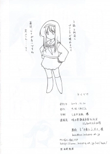 (C63) [Credit (Benjamin)] Tsukiyo ni Futari (Tsukihime) - page 21