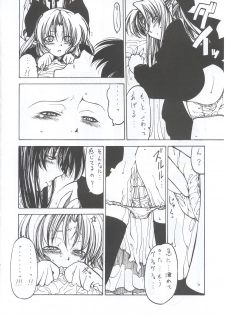 (C63) [Credit (Benjamin)] Tsukiyo ni Futari (Tsukihime) - page 7