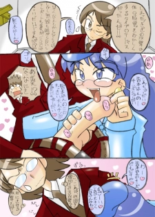 Ganbatte !! Aoi-chan (Incomplete ?) - page 2