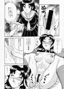 (C67) [Rippadou (ToWeR)] ToWeR's WoRkS A-style (Kekkou Kamen, Bishoujo Senshi Sailor Moon) - page 34