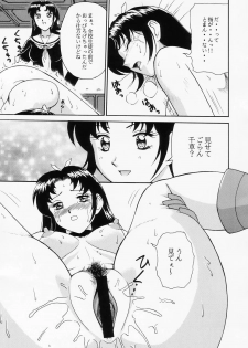 (C67) [Rippadou (ToWeR)] ToWeR's WoRkS A-style (Kekkou Kamen, Bishoujo Senshi Sailor Moon) - page 33
